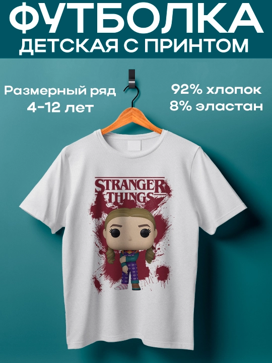 Футболка белая с принтом "Очень Странные Дела", для мальчиков и девочек, 4-12 лет - 