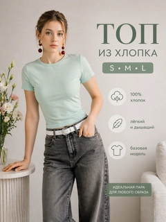 Ментоловый