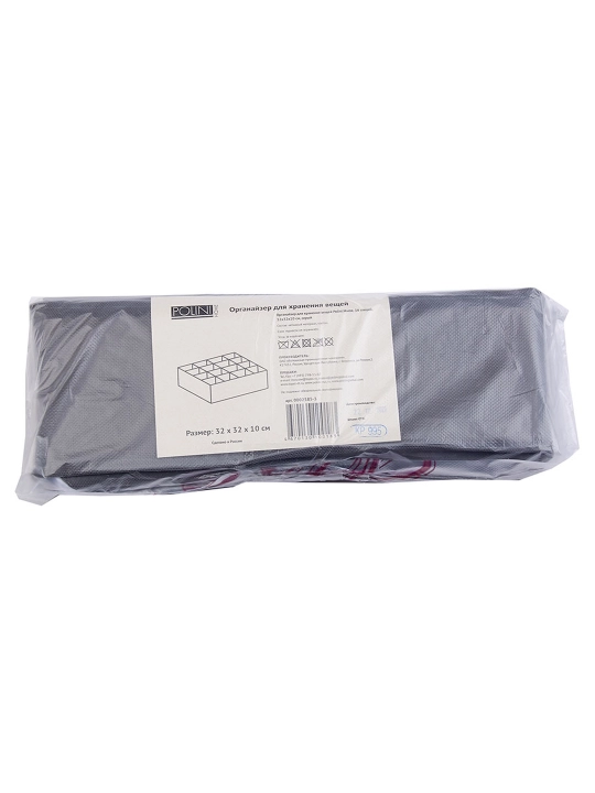 Polini Home saqlash organizatori 16 bo'lim 32x32x10 sm Kulrang