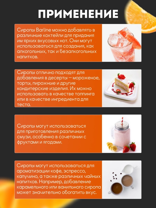 Barline Сироп Глинтвейн со вкусом глинтвейна  1,0 стекло