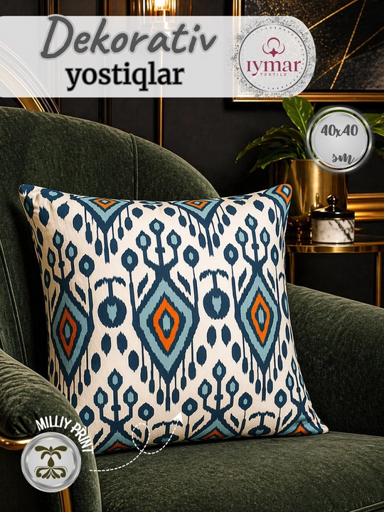 Декоративная подушка в стиле IKAT Квадрат, 40х40 см - 