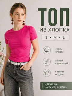 Фуксия