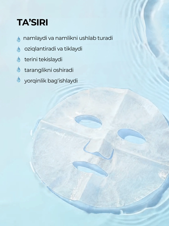 Ампульная маска для лица Institute ESTELARE Korea, тканевая, корейская, уход для лица