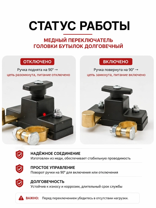 Выключатель защиты от утечки автомобильного аккумулятора, изолирующий выключатель