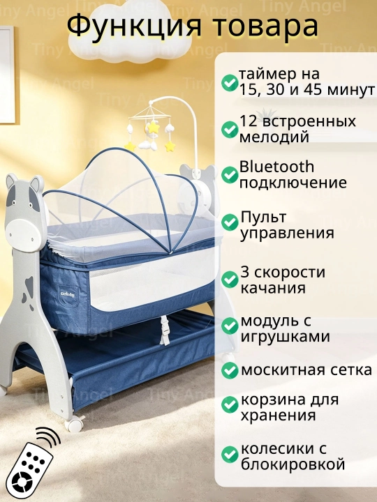 Yangi tug‘ilgan chaqaloqlar uchun bolalar karavoti, beshik rejimli,
