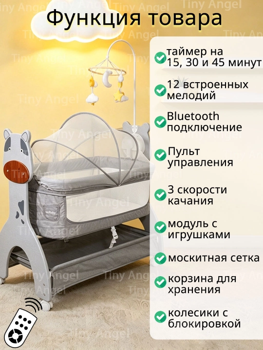 Yangi tug‘ilgan chaqaloqlar uchun bolalar karavoti, beshik rejimli,
