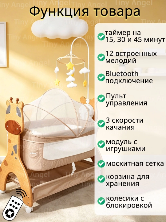 Yangi tug‘ilgan chaqaloqlar uchun bolalar karavoti, beshik rejimli,