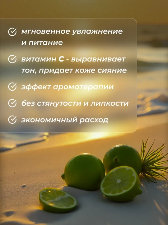 Крем-гель для душа EXOTIC, 515 мл, Витэкс