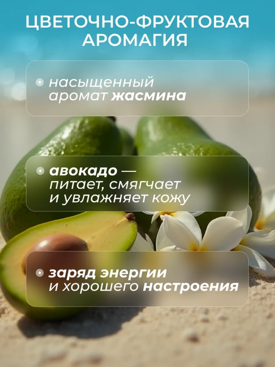 Крем-гель для душа EXOTIC, 515 мл, Витэкс
