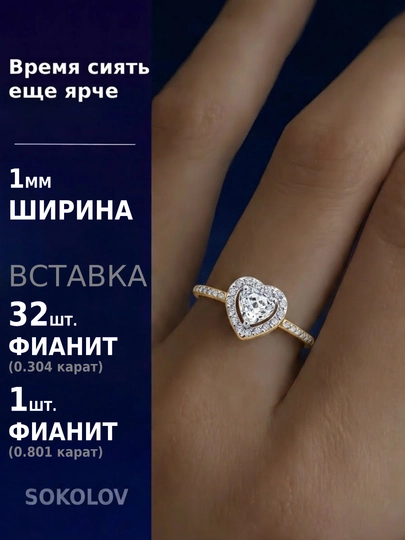 Кольцо из красного золота 585 SOKOLOV,  с фианитом сердце 019857