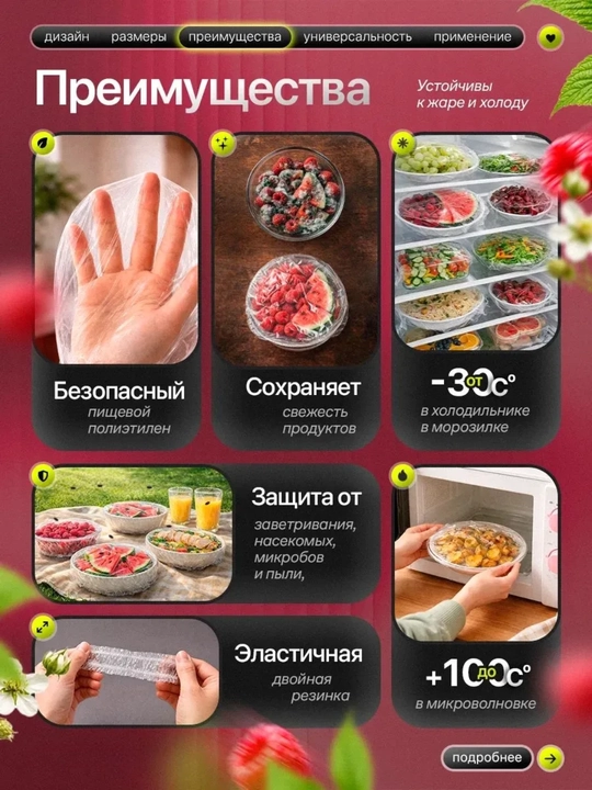 Пищевые пакеты на резинке 100 шт, эластичные крышки для хранения продуктов