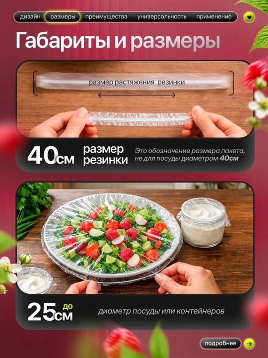 Пищевые пакеты на резинке 100 шт, эластичные крышки для хранения продуктов