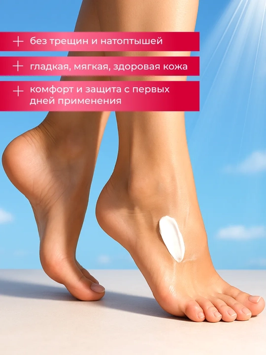 SOS-бальзам для ног Pharmacos PANTHENOL UREA 30%, от трещин, мозолей и натоптышей, 75 мл