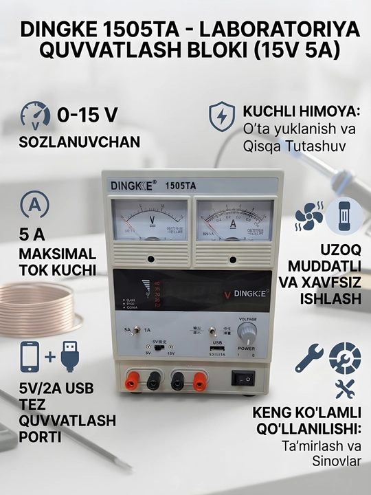 Лабораторный блок питания DINGKE 1505TA 0-15В 5А с регулировкой и USB портом - 