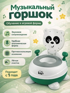 Зеленый