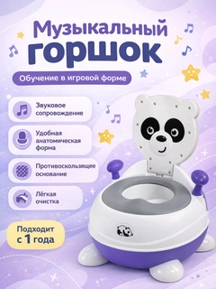 Аметистовый
