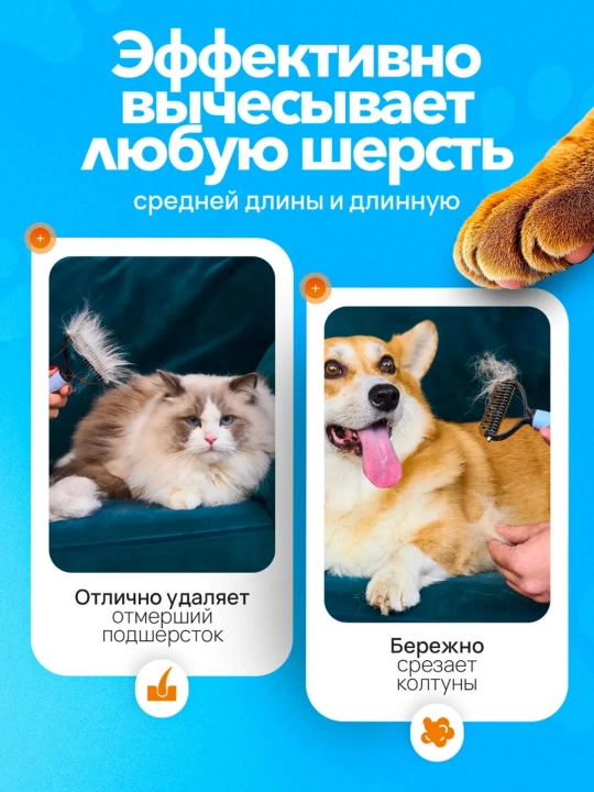 3 в 1 uy hayvonlari jun parvarishi cho‘tkasi, sprayli, mushuk va itlar uchun
