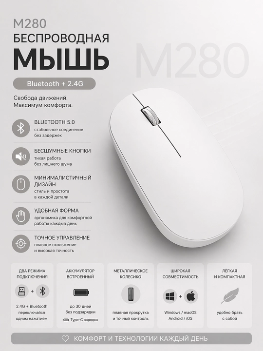 Беспроводная мышь, тихая мышка 2.4G, для ноутбука и компьютера, Type-C зарядка - 