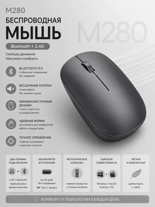 Беспроводная мышь, тихая мышка 2.4G, для ноутбука и компьютера, Type-C зарядка - 