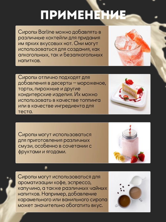 Barline Сироп Ирландский крем со вкусом ирландского крема 1,0 стекло