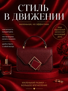 Бордовый