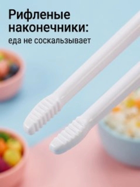 Детские обучающие палочки для еды,  Палочка для еды детские