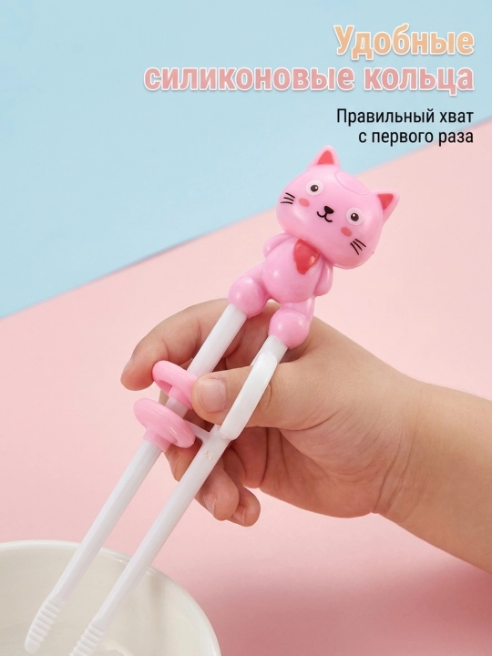 Детские обучающие палочки для еды,  Палочка для еды детские