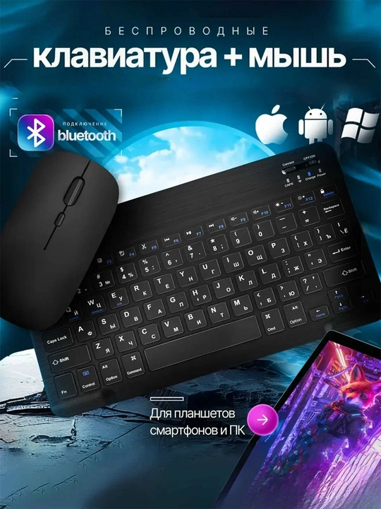 Ультратонкий беспроводной комплект Bluetooth-клавиатуры и мыши Keyboard - 