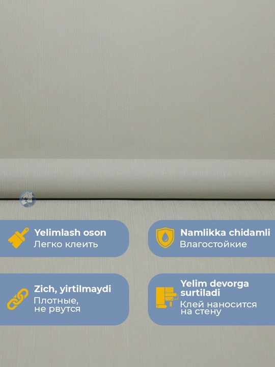 Обои для стен Serenuty виниловые на флизелине 1,06×10,05 м, на бумажной основе 0,53×10 м