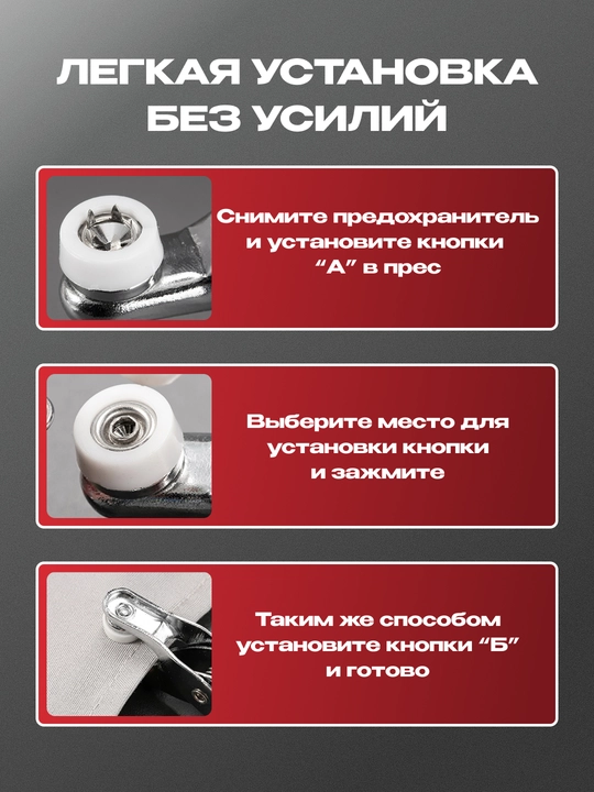 Пресс для металлических кнопок, кнопки для одежды, заклепки для ткани, кнопок