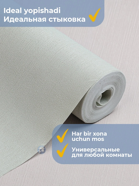 Обои для стен Serenuty виниловые на флизелине 1,06×10,05 м, на бумажной основе 0,53×10 м