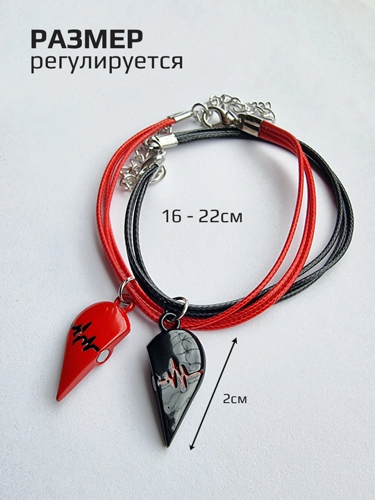 Парные браслеты на руку