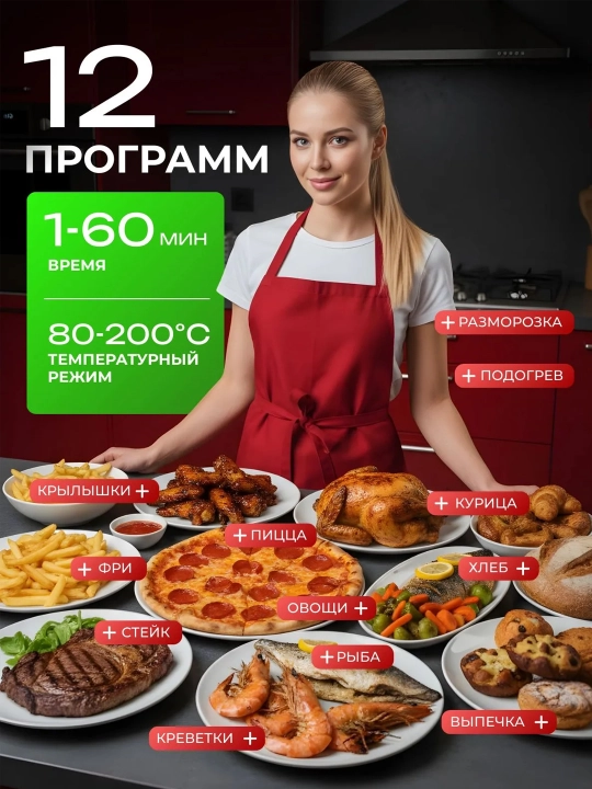 DSP aerogril, 12 tasi 1 da, yog‘siz pishirish uchun frityurnitsa, 8,5 l, 8l, 5l