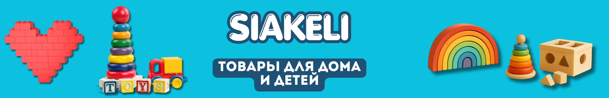 SIAKELI