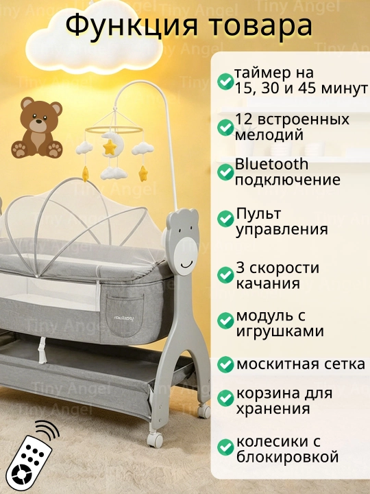 Yangi tug‘ilgan chaqaloqlar uchun bolalar karavoti, beshik rejimli,