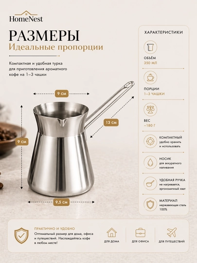 Турка для кофе из нержавеющей стали 250-450 мл, кофеварка для плиты