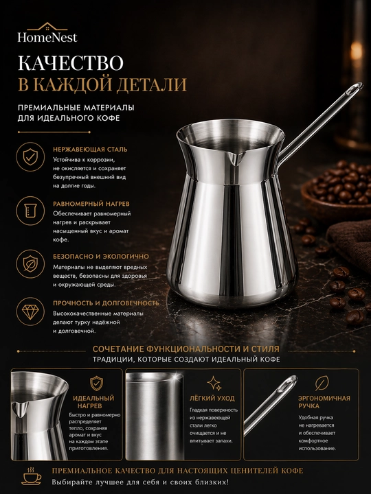 Турка для кофе из нержавеющей стали 250-450 мл, кофеварка для плиты