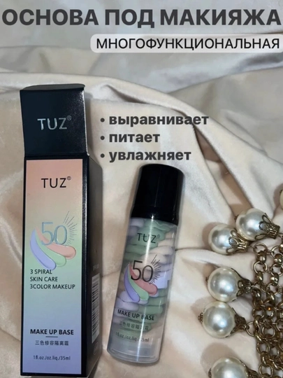 5 in 1 primer, 35 ml — namlovchi va tekislovchi baza