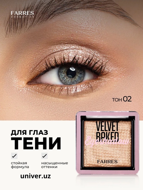Тени для век FARRES,сияющая палетка, косметика для глаз