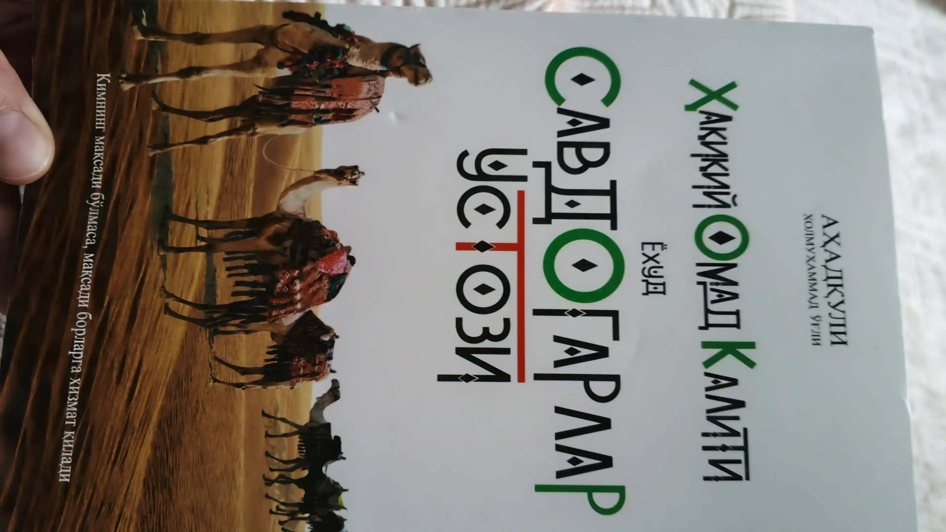Haqiqiy omad kaliti yoki savdogarlar ustozi