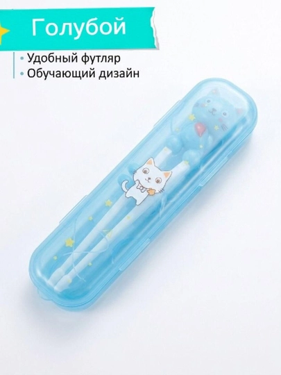 Детские обучающие палочки для еды,  Палочка для еды детские — MIR0363-PALOCHKA02-ГОЛУБ