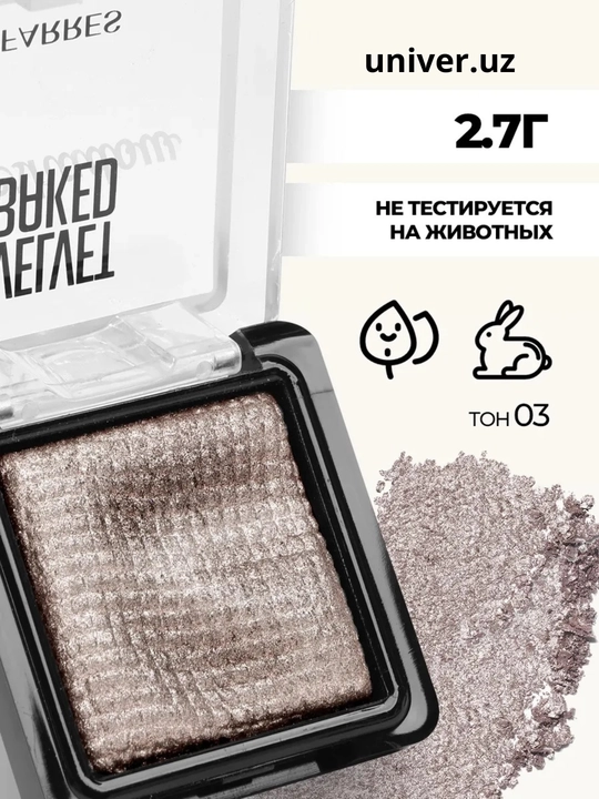 Тени для век FARRES,сияющая палетка, косметика для глаз - 