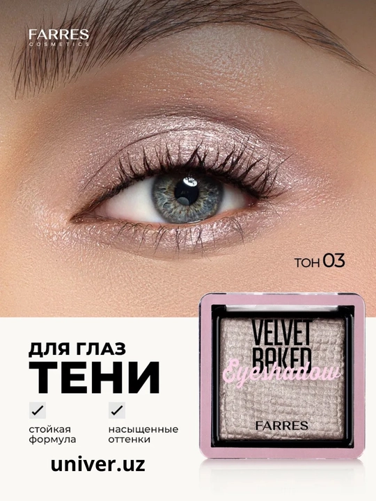 Тени для век FARRES,сияющая палетка, косметика для глаз