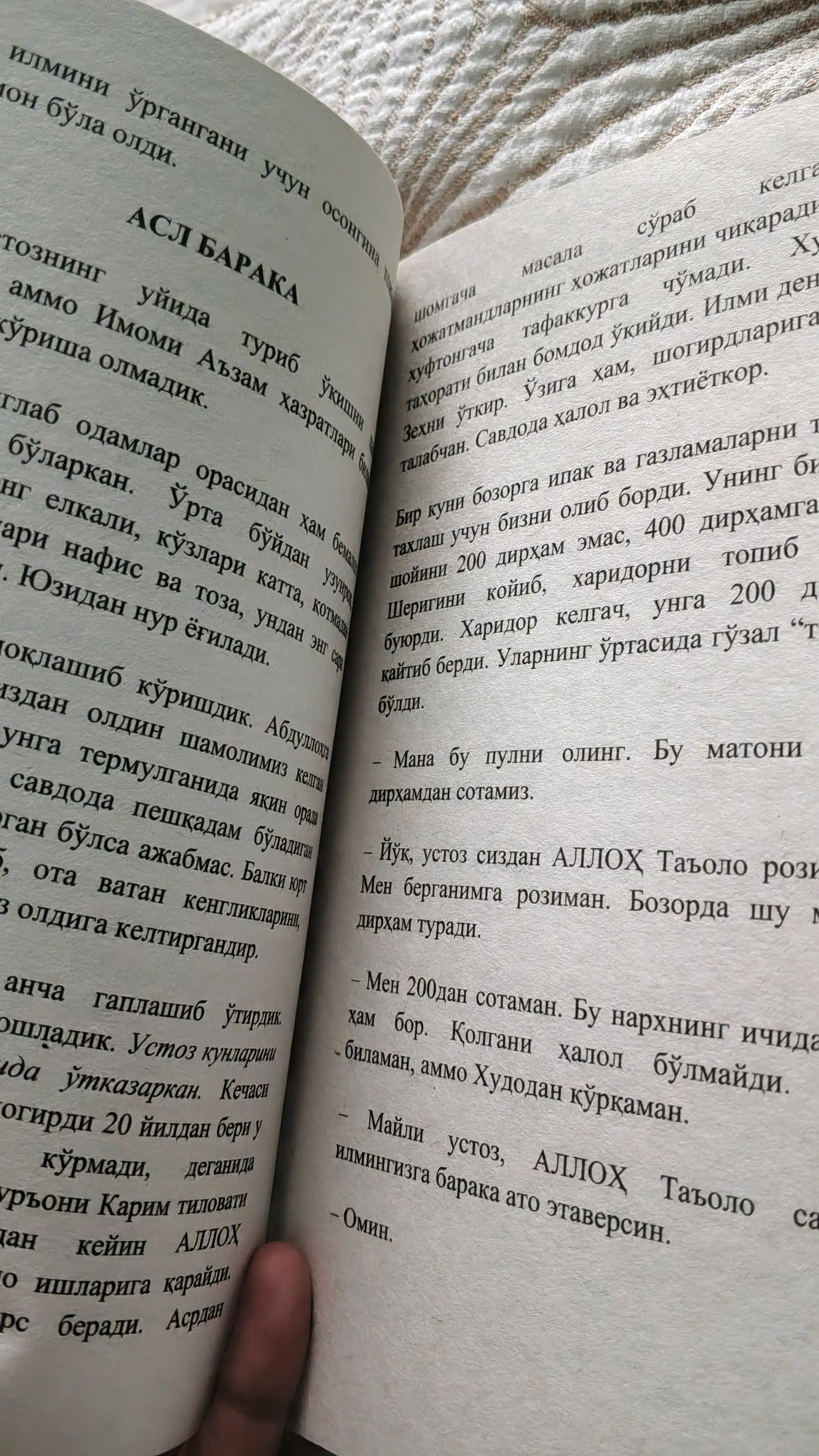 Haqiqiy omad kaliti yoki savdogarlar ustozi
