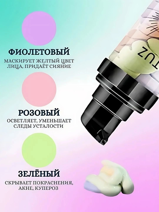 Основа под макияж 5 в 1, 35 мл — гладкая кожа и стойкий эффект