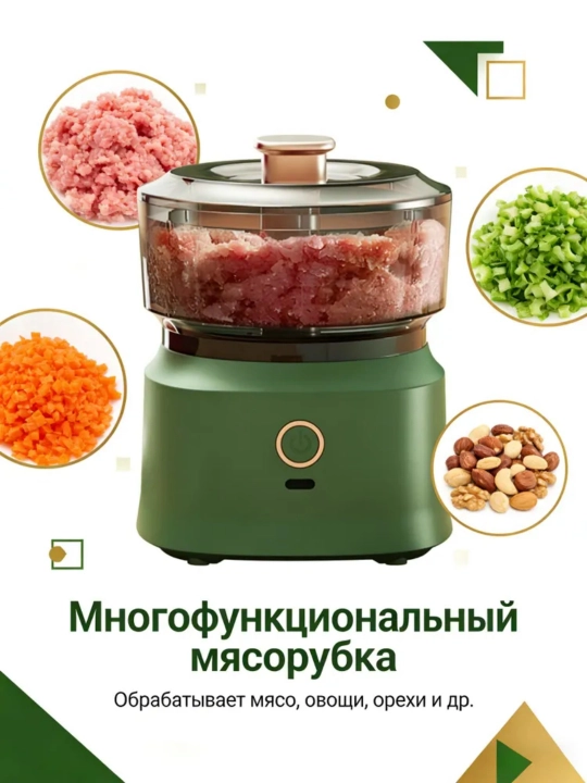 Измельчитель chopper 350 мл для мяса и овощей, кухонный блендер