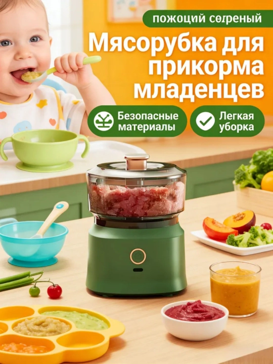 Измельчитель chopper 350 мл для мяса и овощей, кухонный блендер