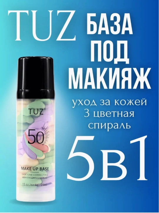 Makiyaj uchun baza 5 in 1, 35 ml — silliq va barqaror natija - 