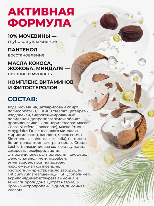 Крем-бальзам для рук и локтей Витэкс Panthenol Urea, 75 мл