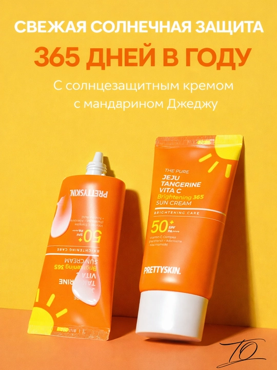 Pretty Skin Yuz uchun namlovchi, quyoshdan himoyalovchi krem SPF50+ PA++++ 4 xil, 70 ml